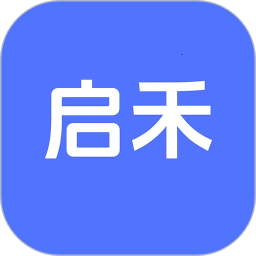 启禾公考官方版