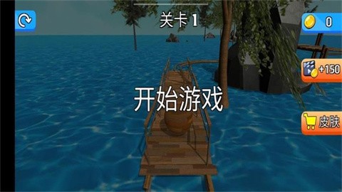 球球冲丫正式版