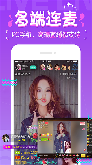 VV直播无限制版