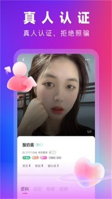 鲜花直播最新版