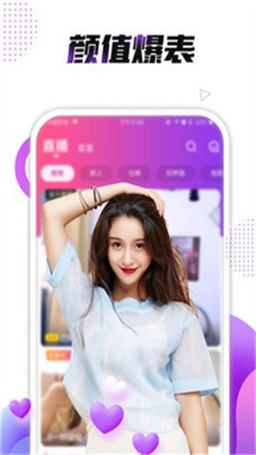 多趣直播app最新版