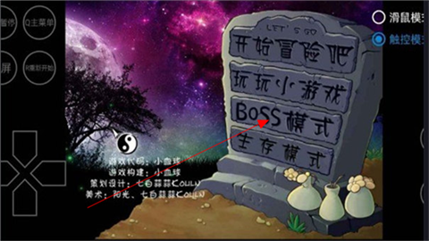 植物大战僵尸东方月灵梦版 (2)