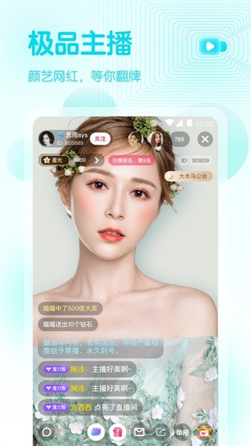 萤火直播app最新版