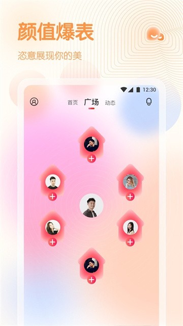 萤火直播 (2)