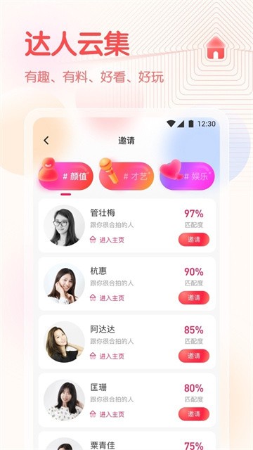 萤火直播 (3)
