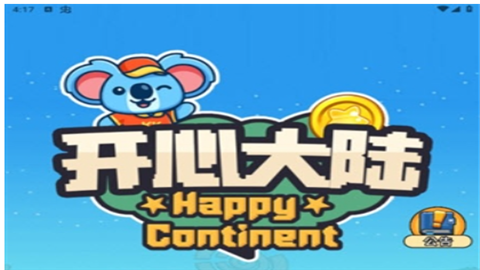 开心大陆赚钱版