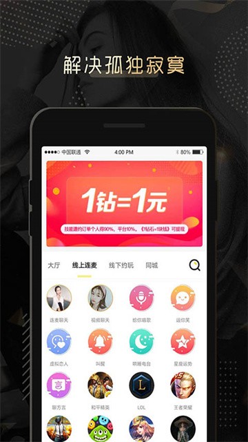 伴心语音 (4)