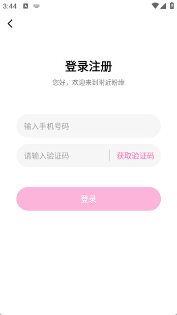 附近盼缘 (4)