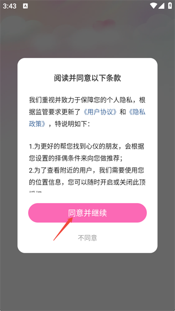 附近盼缘 (2)