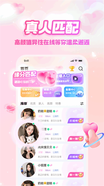附近盼缘 (5)