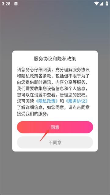 佳缘觅爱 (2)