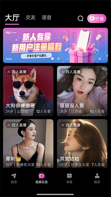 佳缘觅爱 (2)