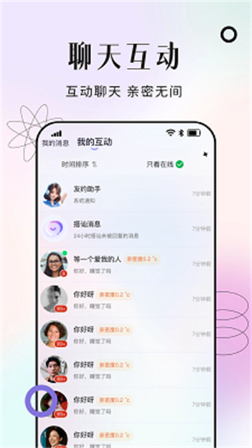 友约同城交友 (4)