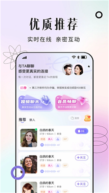 友约同城交友 (1)