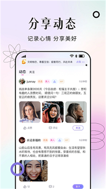 友约同城交友 (2)