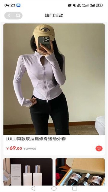 福享好物 (5)