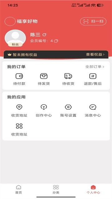 福享好物 (2)