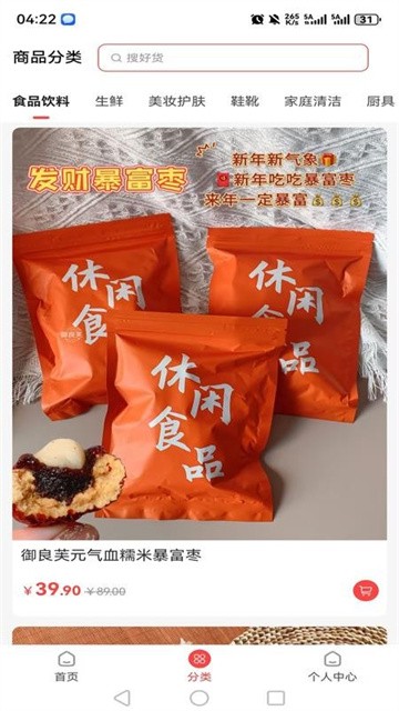 福享好物 (4)