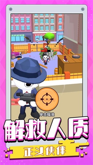 无敌射击手 (2)