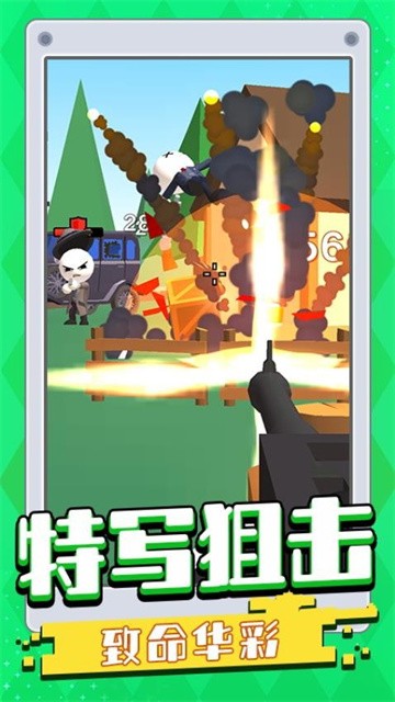 无敌射击手 (5)