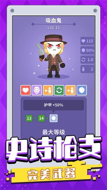 无敌射击手 (4)