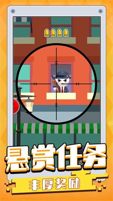 无敌射击手 (3)