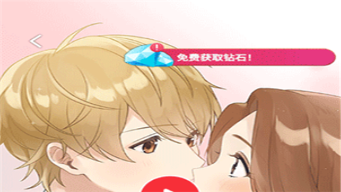 小男友的甜蜜威胁2游戏