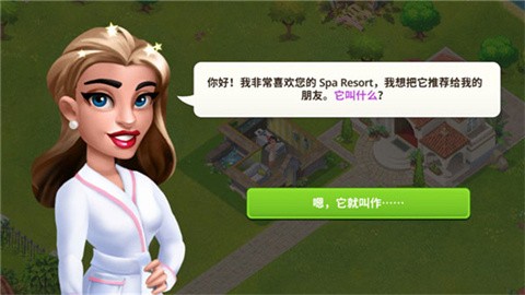 我的美容水疗中心 (3)