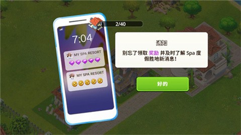 我的美容水疗中心 (4)