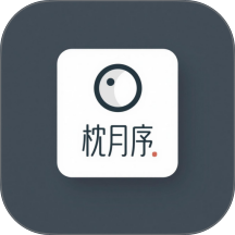 枕月序小说app官方版