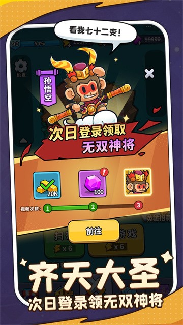 热血英雄团 (2)