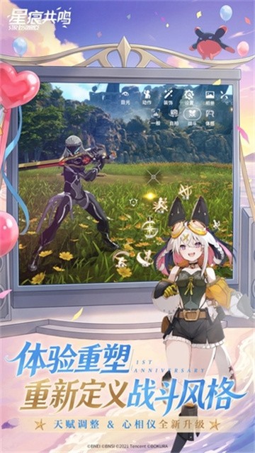 星痕共鸣 (4)