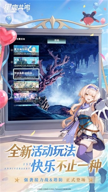 星痕共鸣 (5)