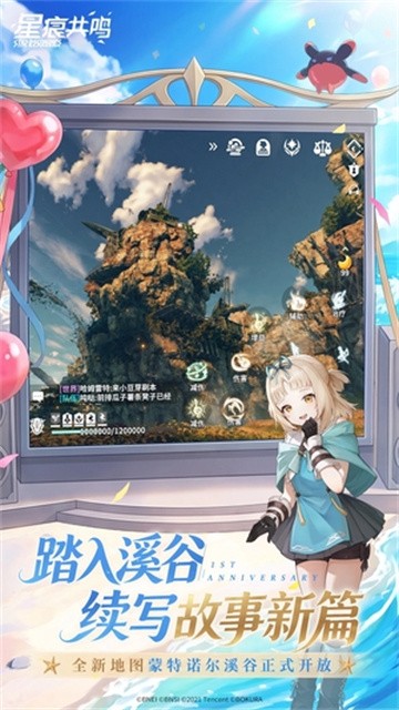 星痕共鸣 (1)