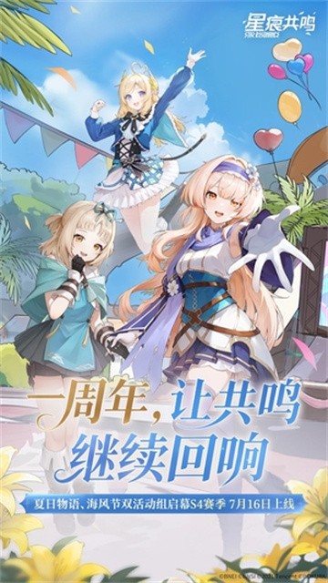 星痕共鸣 (6)