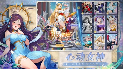次元召唤师正式版