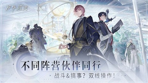 万华弧光2026官方版