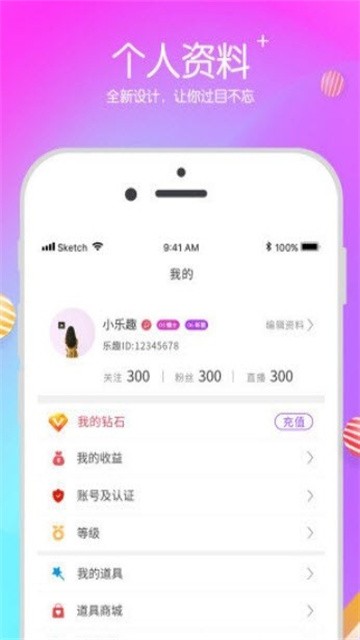 趣乐直播app最新版