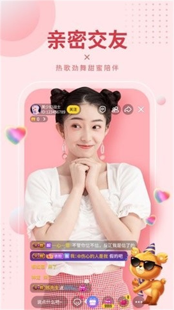 lex直播app无限制版