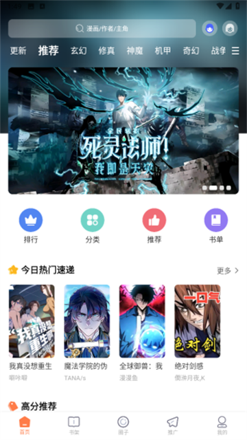轻漫屋漫画app免费版
