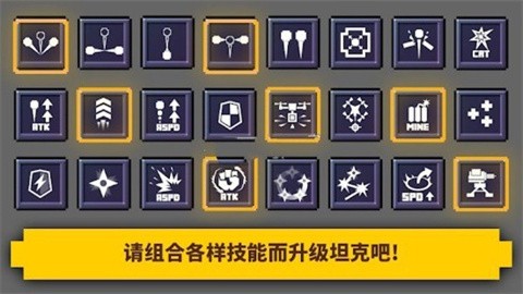 方块爆裂坦克最新版