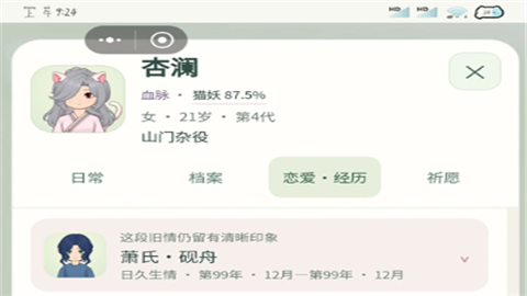 千秋家录游戏