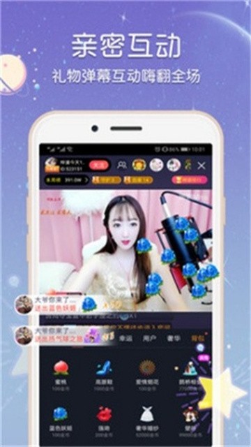 金花直播app2026最新版