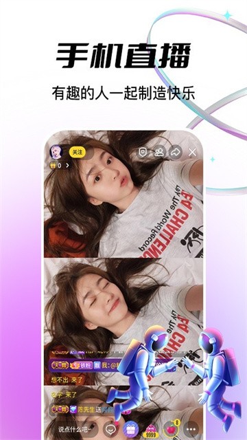 魅夜直播app免费版