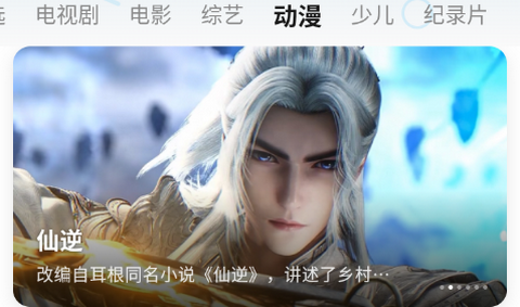爱看影视大全app最新版