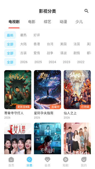 爱看影视大全app最新版