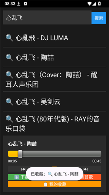 白碗音乐app手机版