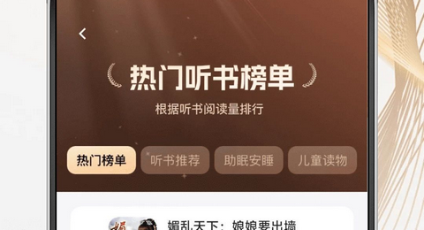 抖听小说app最新版