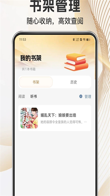 抖听小说app最新版