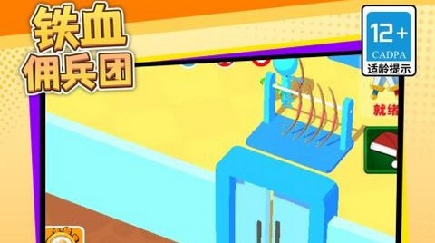 铁血佣兵团最新版